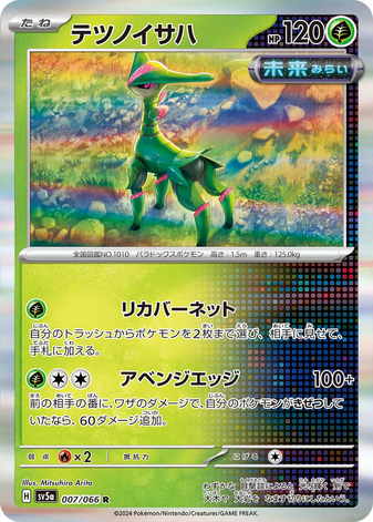 Carte Pokémon SV5a 007/066 Vert-de-Fer