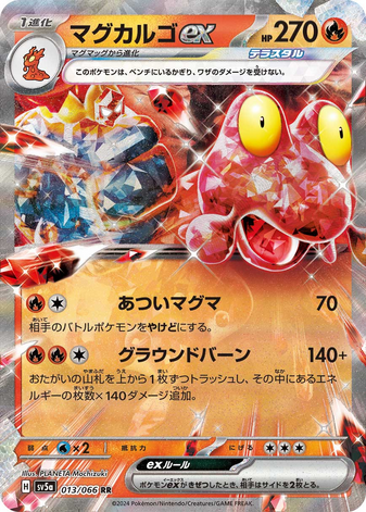Carte Pokémon SV5a 013/066 Volcaropod EX