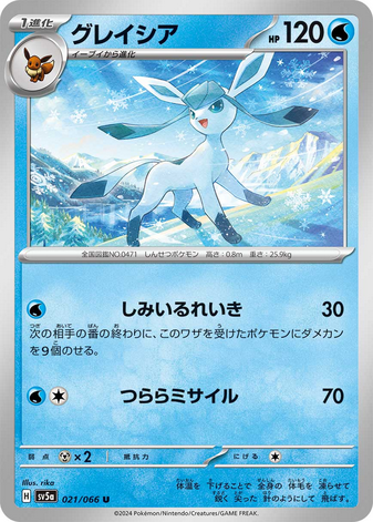 Carte Pokémon SV5a 021/066 Givrali