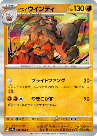 Carte Pokémon SV5a 042/066 Arcanin de Hisui