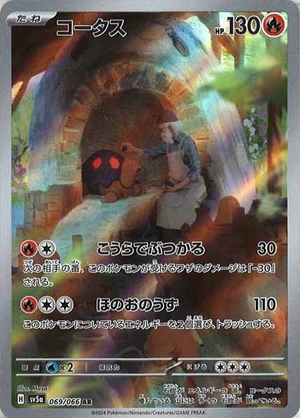 Carte Pokémon SV5a 069/066 Chartor