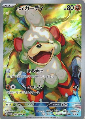 Carte Pokémon SV5a 075/066 Caninos de Hisui
