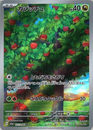 Carte Pokémon SV5a 077/066 Verpom