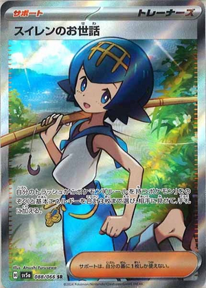 Carte Pokémon SV5a 088/066 Assistance de Néphie