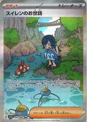 Carte Pokémon SV5a 093/066 Assistance de Néphie