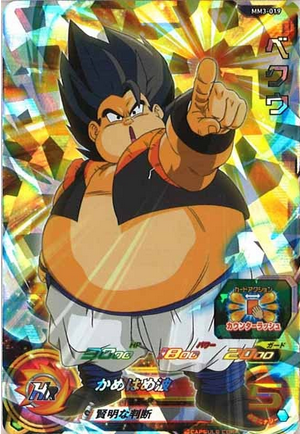 Dragon Ball Heroes MM3-019 (SR)