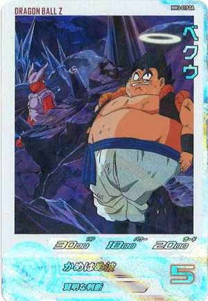 Dragon Ball Heroes MM3-019DA (SR)
