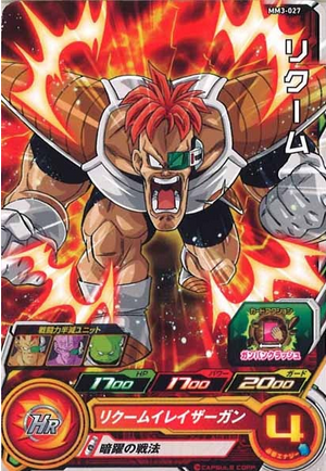 Dragon Ball Heroes MM3-027 (C)