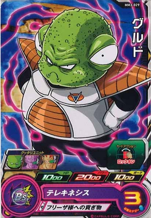 Dragon Ball Heroes MM3-029 (C)