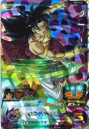 Dragon Ball Heroes MM3-033 (SR)