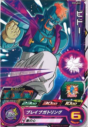 Dragon Ball Heroes MM3-040 (C)