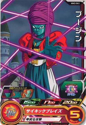 Dragon Ball Heroes MM3-041 (C)