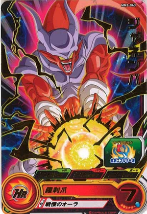 Dragon Ball Heroes MM3-043 (R)