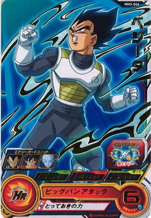 Dragon Ball Heroes MM3-046 (R)