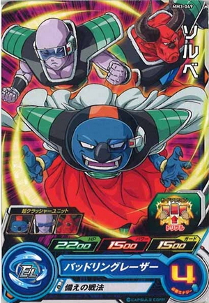 Dragon Ball Heroes MM3-049 (C)