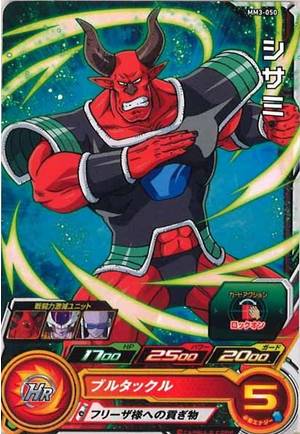 Dragon Ball Heroes MM3-050 (C)