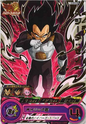 Dragon Ball Heroes MM3-060 (R)