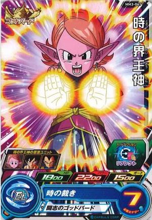 Dragon Ball Heroes MM3-061 (C)