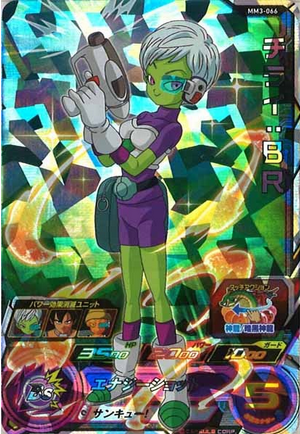 Dragon Ball Heroes MM3-066 (SR)