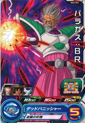 Dragon Ball Heroes MM3-067 (C)