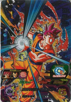 Dragon Ball Heroes MM3-CP11
