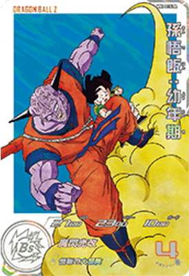 Dragon Ball Heroes MM3-015DA (R)