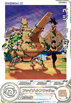 Dragon Ball Heroes MM3-055DA (R)