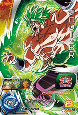 Dragon Ball Heroes MM3-CP14