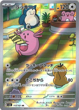 Carte Pokémon SV6 113/101 Leveinard