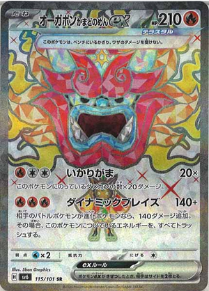 Carte Pokémon SV6 115/101 Ogerpon au Masque du Fourneau EX
