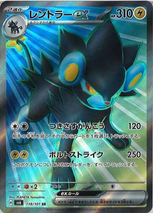 Carte Pokémon SV6 118/101 Luxray EX