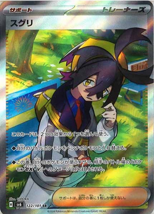 Carte Pokémon SV6 122/101 Kassis