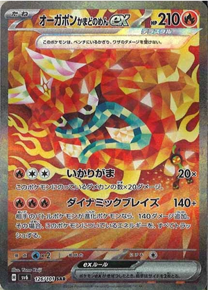 Carte Pokémon SV6 126/101 Ogerpon au Masque du Fourneau EX