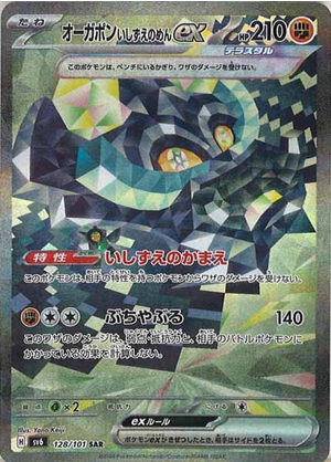 Carte Pokémon SV6 128/101 Ogerpon au Masque de la Pierre EX