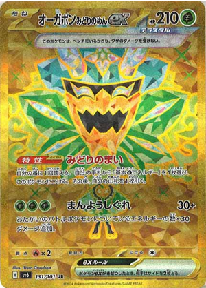 Carte Pokémon SV6 131/101 Ogerpon au Masque Turquoise EX