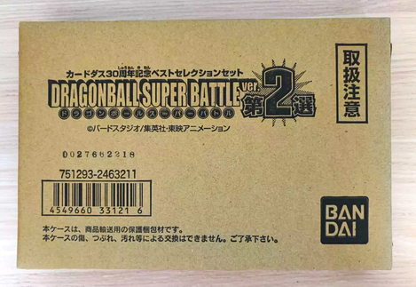 Dragon Ball Super Battle Ver.2 30th Anniversary Box