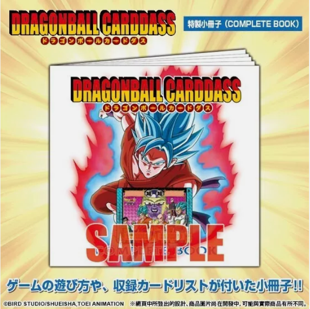 Dragon Ball Carddass Complete Box Part 33 & 34