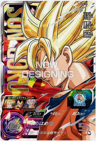 Dragon Ball Heroes 13th Anniversary Special Dramatic Set Box Son