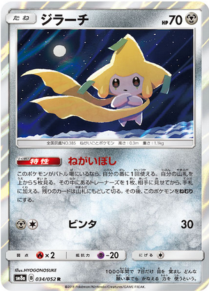 Carte Pokémon SM8a 034/052 Jirachi