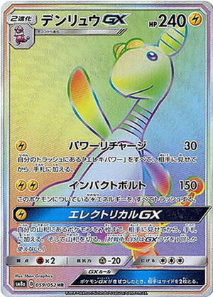 Carte Pokémon SM8a 059/052 Pharamp GX