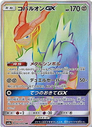 Carte Pokémon SM8a 062/052 Cobaltium GX
