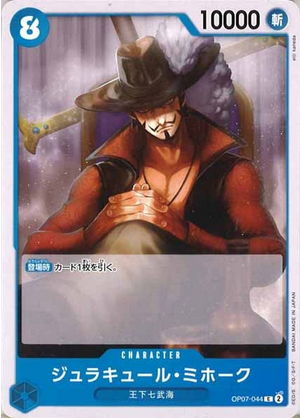 Carte One Piece OP07-044 Dracule Mihawk