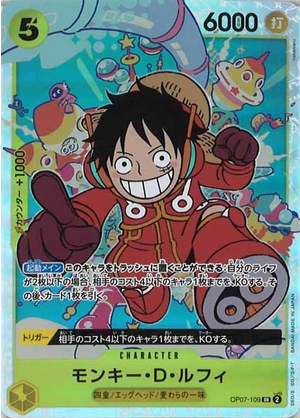 Carte One Piece OP07-109 Monkey D. Luffy