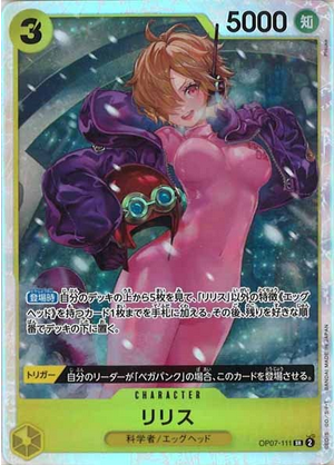Carte One Piece OP07-111 Lilith