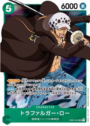 Carte One Piece OP01-047 Trafalgar Law