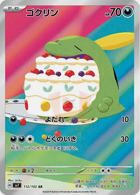 Carte Pokémon SV7 112/102 Gloupti