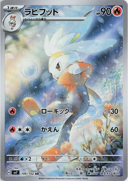 Carte Pokémon SV7 106/102 Lapyro