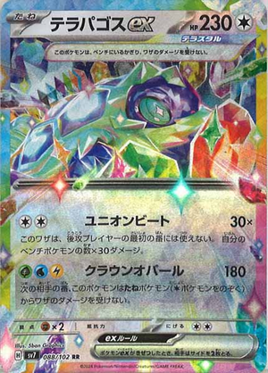 Carte Pokémon SV7 088/102 Terapagos EX