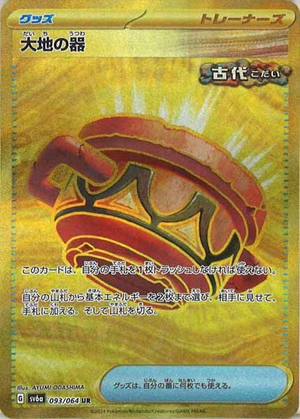 Carte Pokémon SV6a 093/064 Urne Terrestre