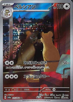 Carte Pokémon SV6a 075/064 Persian